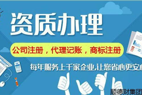 北京密云正规国内工商注册代办费用,工商税务代办公司哪家专业 行业推荐