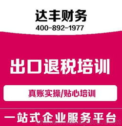 郑州市公司工商注册代理代办信息 公司注册 就来河南达丰财务